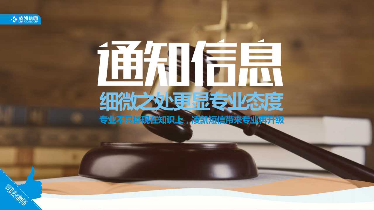 司法律师解决方案